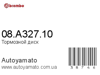 Тормозной диск 08.A327.10 (BREMBO)